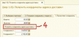 Расчет координат